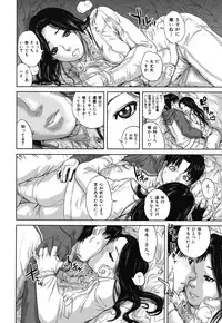 [Tohzai] Nadenade Sikosiko