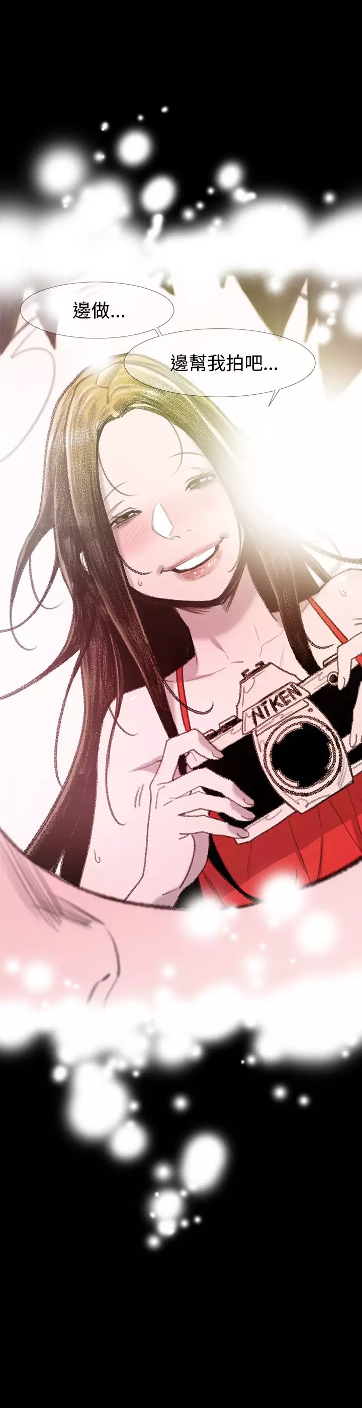 min xi 敏希 ch.1~4 中文