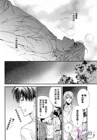 [Narazaki Souta] Kotsuari Monster [Chinese]