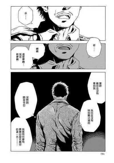 Boku ga Kimi o Korosu made | 直到将你杀死 Ch. 1-7