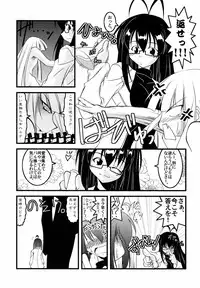 [Nearly Equal ZERO] Lovelys in the School with Dream 5 ( Mahou Sensei Negima )