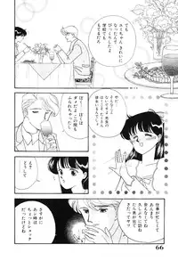 [Arimura Shinobu] seifuku no himitsu [Digital]