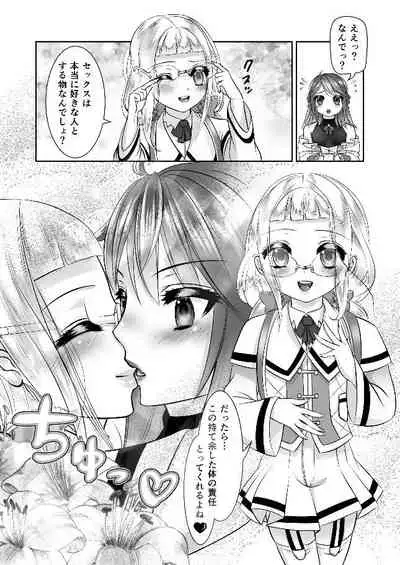男の娘魔女のカリキュラム3 媚薬