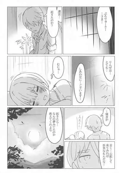 (AkihabaraDoujinsai 1) [Dorayakiza (Hayasaka)] Yozoutsutsu (THE iDOLM@STER: Shiny Colors)