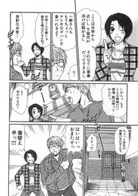 [Sano Takayoshi] Kazamidori Triangle Vol.1