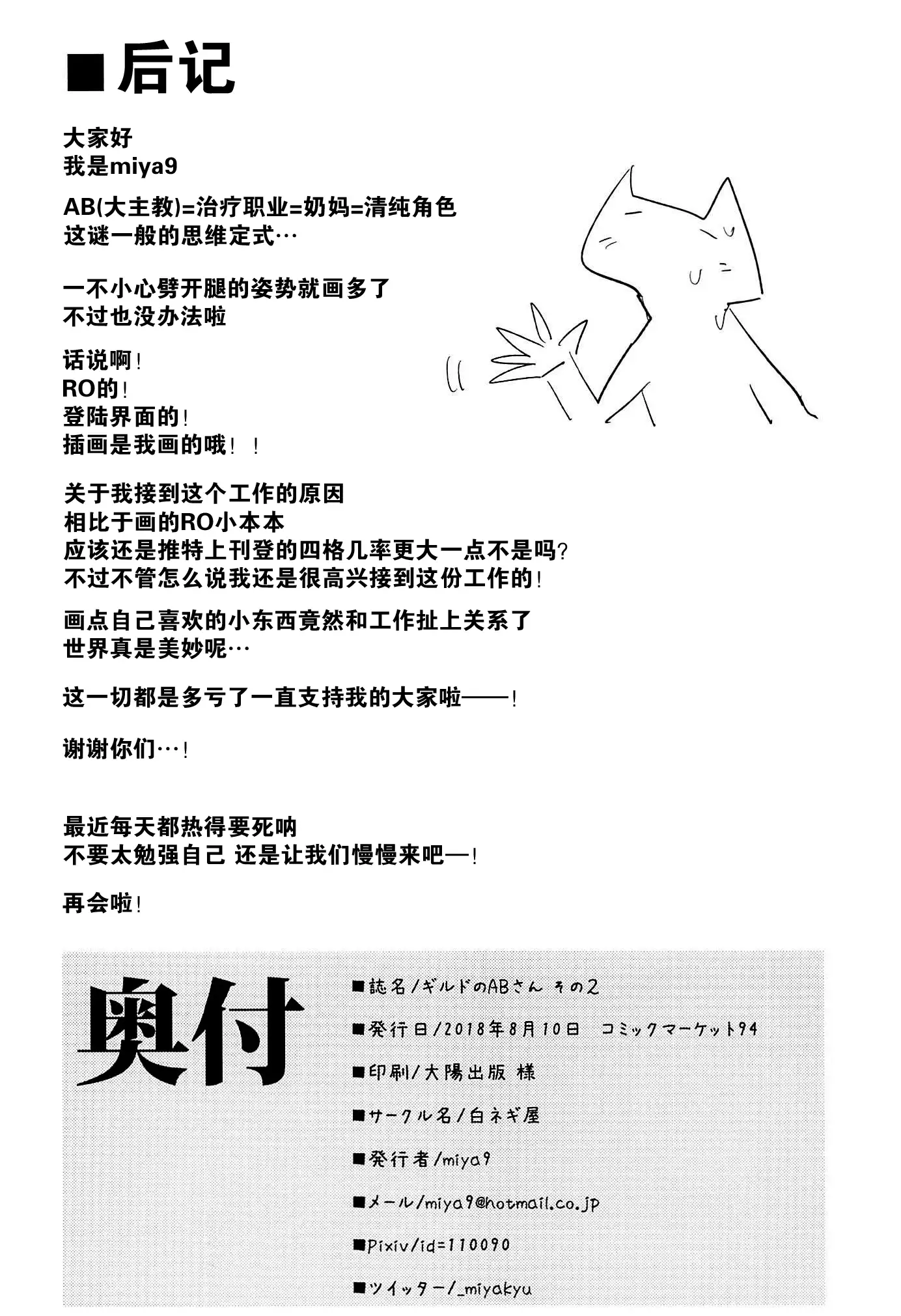 Guild no AB-san Sono 2