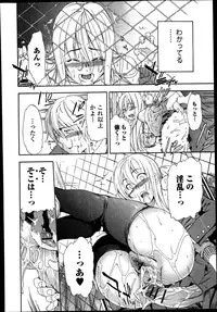 Bishoujo Kakumei KIWAME Road Vol.9