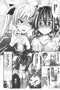 [Makinosaka Shinichi] あまくちバージン [Chinese]