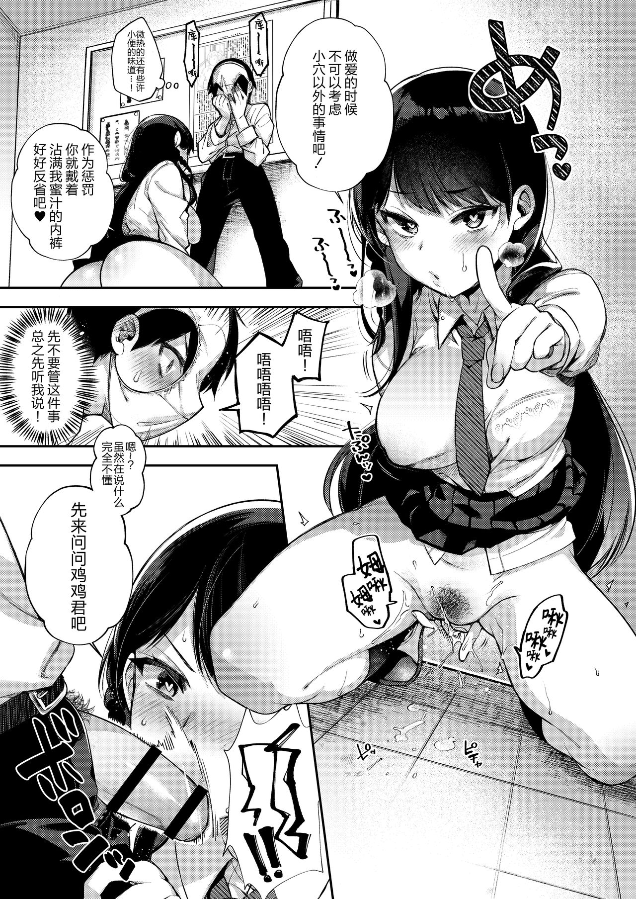 Hentai manga saimin фото 104