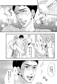 [Nakai] Ijiwaru Shinai de, Yasashiku Gyutto.