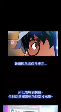 [KKUN &INSANE] Love Parameter 恋爱辅助器 86-93 [Chinese]