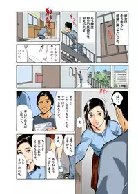 [Hazuki Kaoru] Hontou ni Atta H na Taiken Oshiemasu ULTRA Best (Full Color Version)