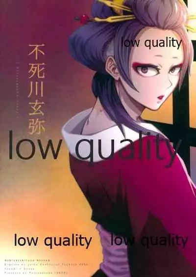 (日輪鬼譚4) [SK2B (逹之介)] おしおきしてよ、兄ちゃん (鬼滅の刃)