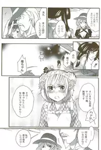 [Inochi Wazuka] Risou no Onnanoko