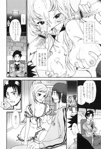 [Toshi] Houkago Pink