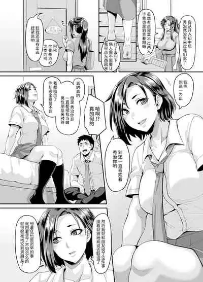 [Tiramisu Tart (Kazuhiro)] Sukebena musume no otoshi-kata dosukebena obasan ga shikonde ageru[Chinese]【羅莎莉亞漢化】