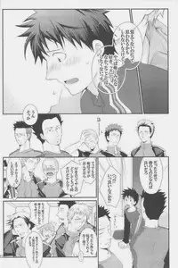 [Giant Killing]GOTTANI WAKATOBI 2