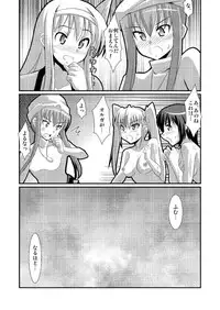 (C79) [Mouko Mouretsu Hasai Dan (Ryumage)] Misshitsu no Organism (Misshitsu no Sacrifice)