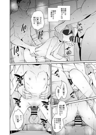 [テングサ] 俺の推しは最底辺アイドル