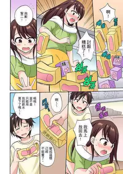 「Sakippo dake tte itta no ni…」aniki no kanojo ni tanomikonde gomu nashiSEX! ! | 「明明說好只蹭蹭的…」苦苦懇求大哥的女友不戴套SEX!!