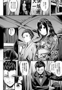 [Akagi Asahito] Icha Bitch