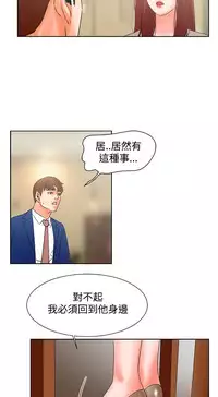 朋友的妻子：有妳在的家 [Ch17~21 End) [chinese]