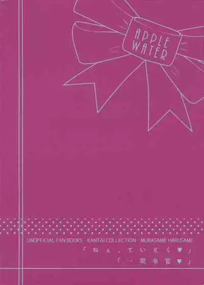 Docchi ga Suki Nano? | Which Would You Rather?