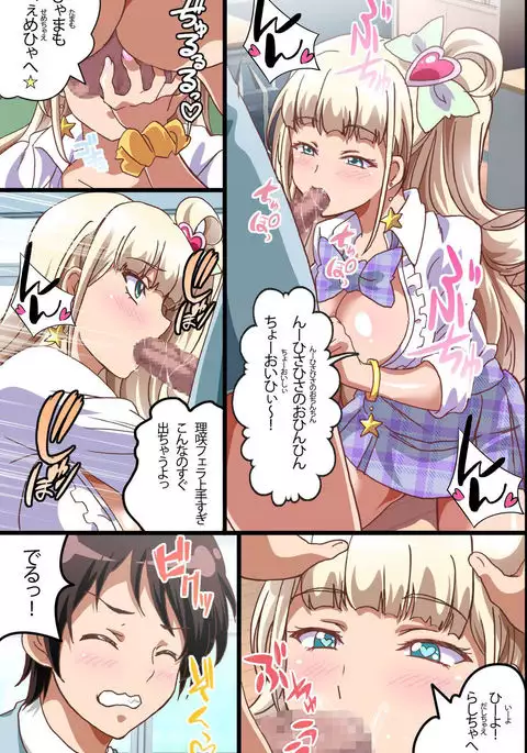 Harem Sefure no Tsukurikata ~ Ecchi na Noroi no Ningyou de Jupojupo 3P Taiken Shichatta Hanashi