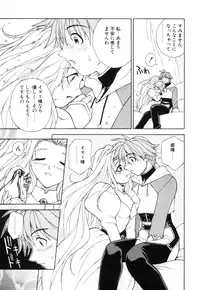 [Nagase Rurio] Fantaseed