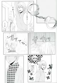 (C90) [matsuhana (noi)] Keep Out (IDOLiSH 7)