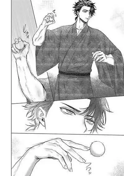 [Yaezaki Rai] Junboku Kyuuji ga Otoko o Shittara. | 纯朴棒球男孩尝到男人滋味以后 Ch. 1-4 [Chinese] [冒险者公会]