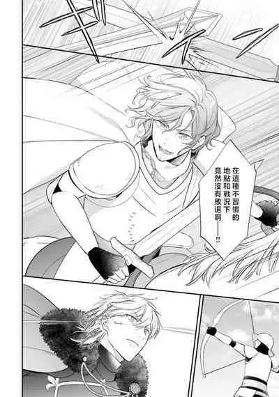 isekai de migawarihime ninari haou ni ubawaremashita ​| 在异世界成为了替身公主被霸王掳走了 1-12 end