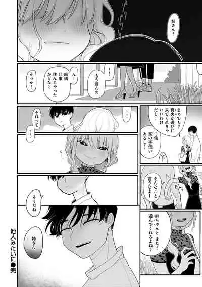 Become Your Only Female