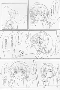 (C58) [Super Flat Lolinitron (Focke Wolf)] With... (Cardcaptor Sakura)