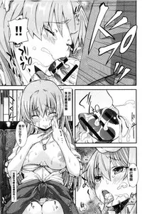 [Joy] Henkoi Holic | 變戀的成癮症 [Chinese]