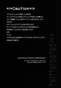 [Kusogaki-Chudoku (Yakan)] twitterpated (Mobile Suit Gundam 00)