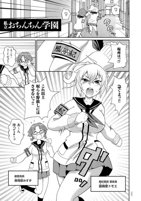 Monzetsu Opportunity