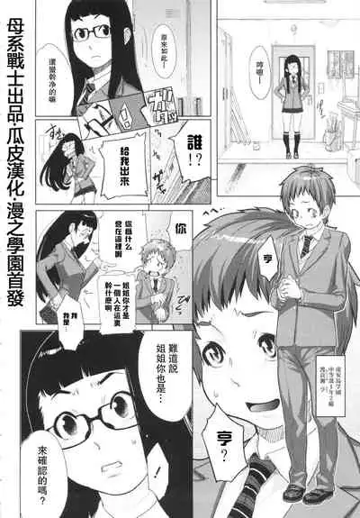 [Koyanagi Royal] Brocon Trigger! (Ranchiki Hihoukan GOLD) [Chinese] [母系戰士出品·瓜皮漢化·漫之學園首發]