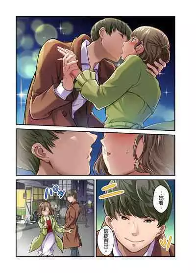 Tsuma no Himitsu, Urimasu. | 我賣了、妻子的秘密。