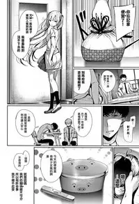 [Gentsuki] Kimi Omou Koi - I think of you. Ch. 1-5 [Chinese] [无毒汉化组]