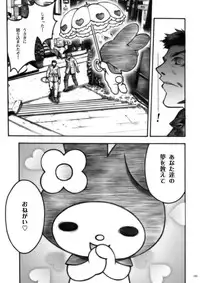 (COMIC1) [PIGGSTAR (Nagoya Shachihachi)] DEFENSEFORM (Various)