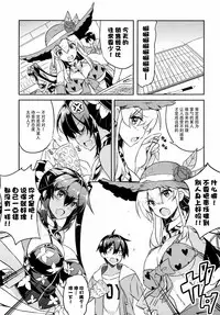 [odin (Kurokawa IZUMI)] Anehama. 3 [Chinese] [无毒汉化组]