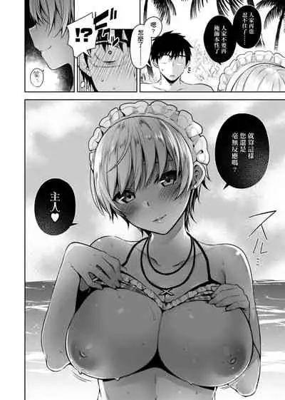 Himitsudere - Secret Love