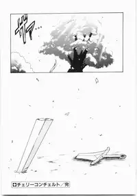 [Hirokawa Tomo] Cherry Concerto