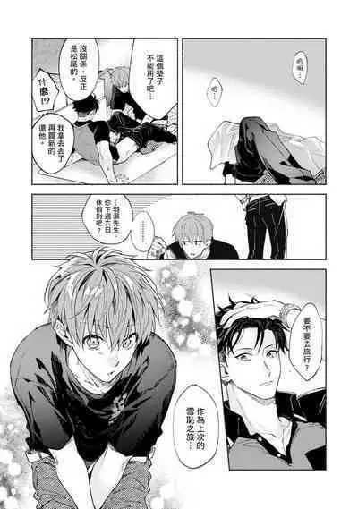 [Sabamiso] Sex Sales Driver Ch.1 - 10 | 送貨員的做愛服務請簽收吧！第1-10话 (G-Lish Comics) [Chinese] [Digital]