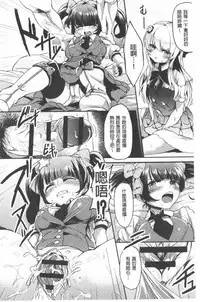 Kowasare Otome | 被搞壞的美少女