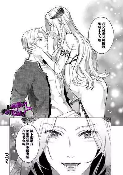 [Shidatsu Takayuki, Sekka] Kukkoro Night ~Seinaru Kishi wa Kuroki Yoroi o Mi ni Matou~ 1-6 | 呜!杀了我☆～身披漆黑铠甲的圣骑士～01-06话 [Chinese] [橄榄汉化组]