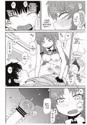 Surudake. Soushuuhen Ni | 그저할뿐 총집편 2