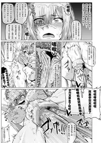 [ONEONE1 (taro, Ahemaru)] Ikimakuri Mash (Fate/Grand Order) [Chinese] [不咕鸟汉化组] [Digital]