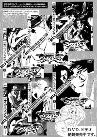 [Megami Kyouten] Datte Dame Ningen da Mono! Ver.2 (Dead or Alive)